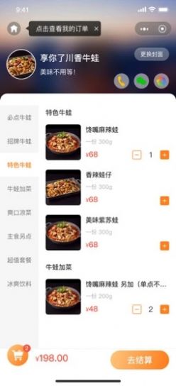 寧創(chuàng)造app截圖2