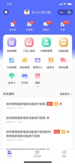 寧創(chuàng)造app截圖1