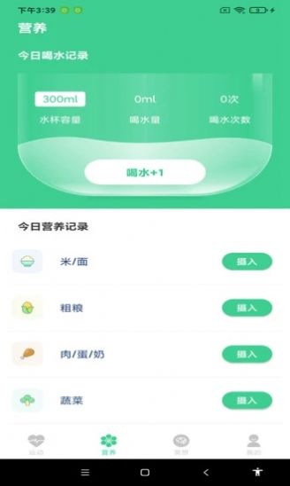 超級(jí)計(jì)步app截圖2