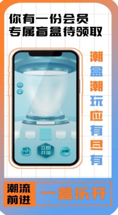 一盒樂開app截圖2