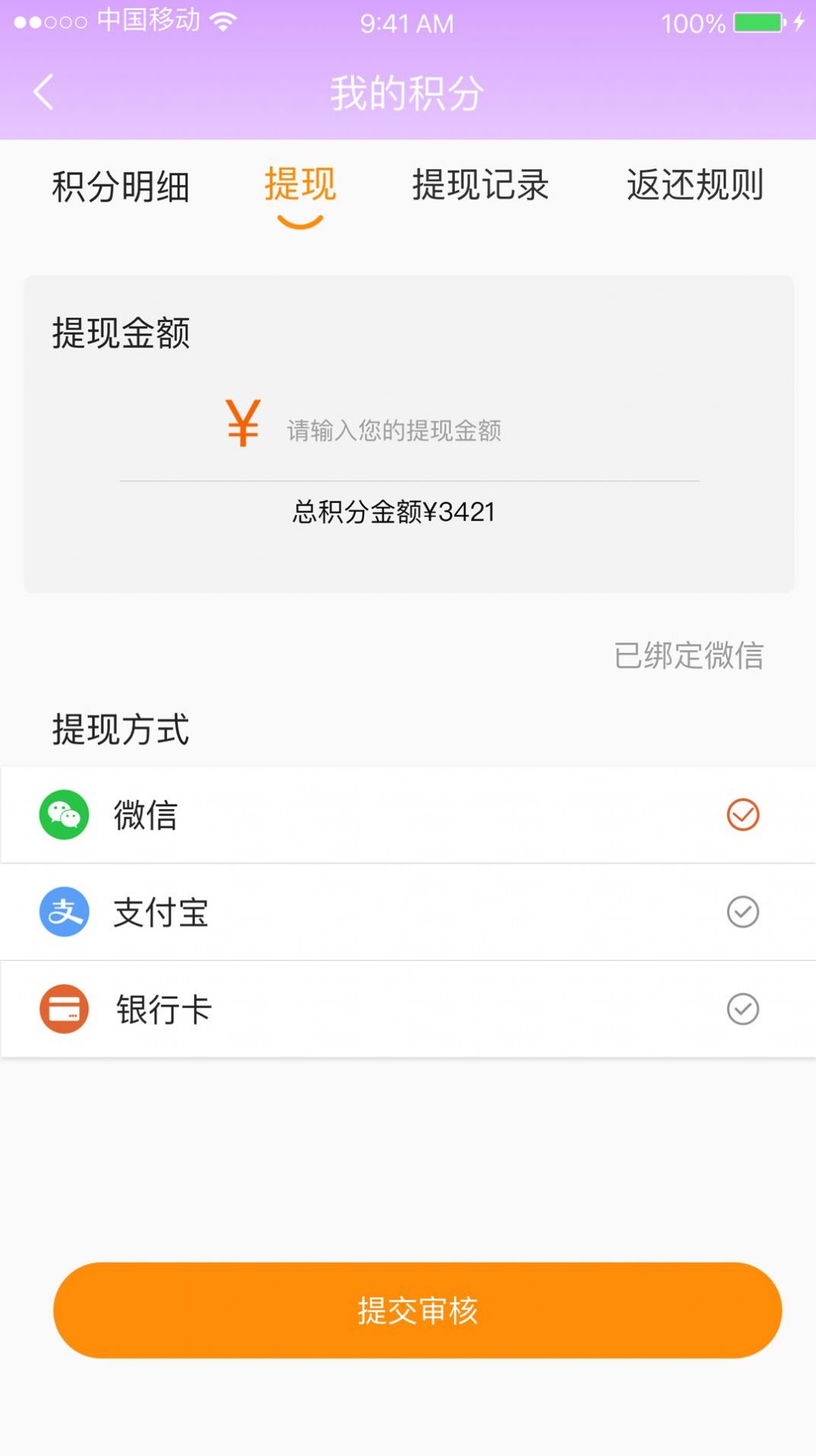 悅享名媛app截圖1