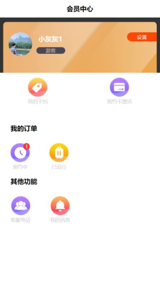 掌游攻略app截圖2