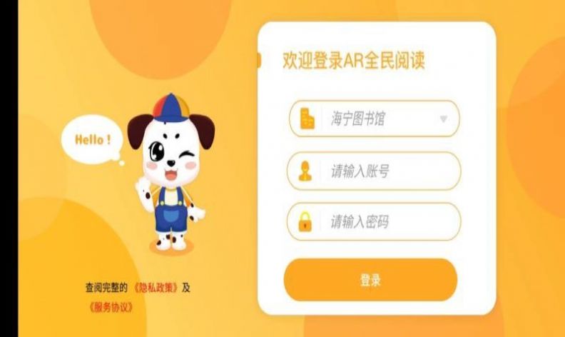AR全民閱讀app截圖1