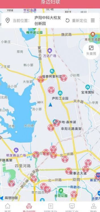 智慧婦聯(lián)云平臺app截圖3