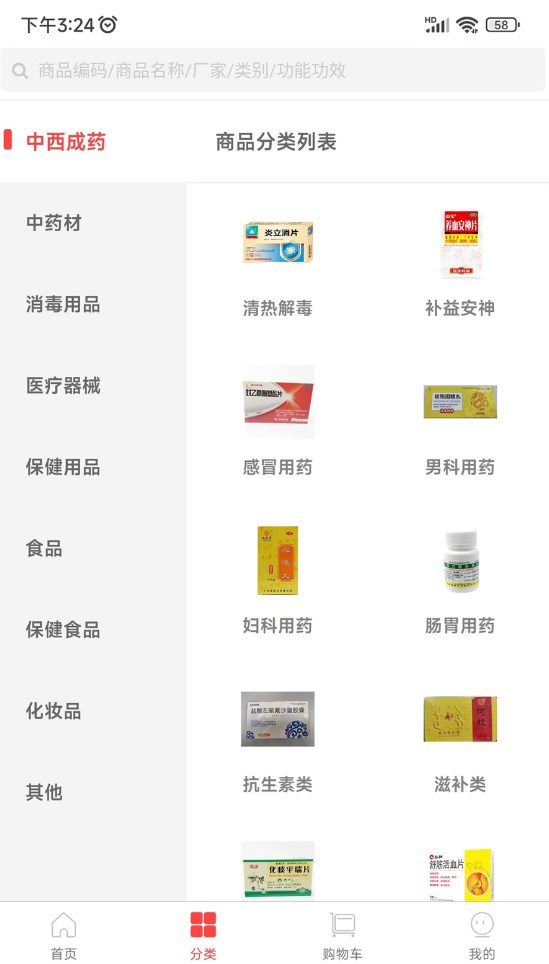 健鵬醫(yī)藥app截圖3