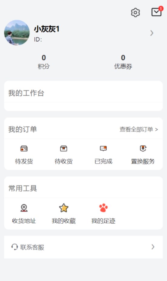 汽車集配app截圖2