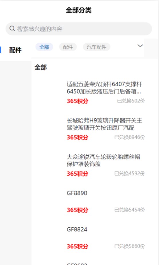 汽車集配app截圖3