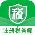 注冊稅務(wù)師智題庫app