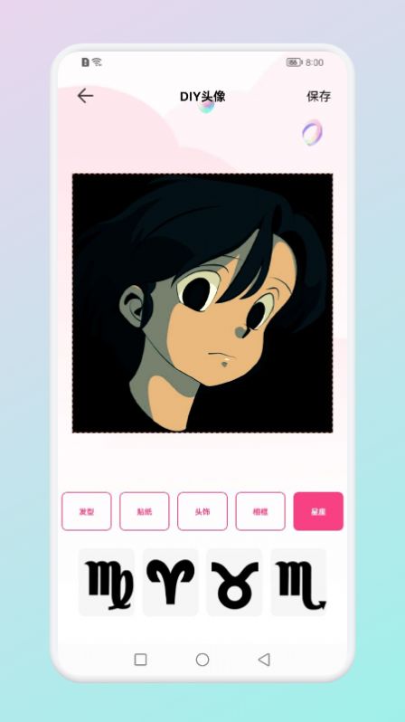 趣貼頭像app截圖1