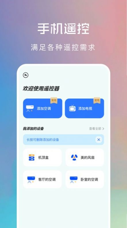 無線連接神器app截圖1