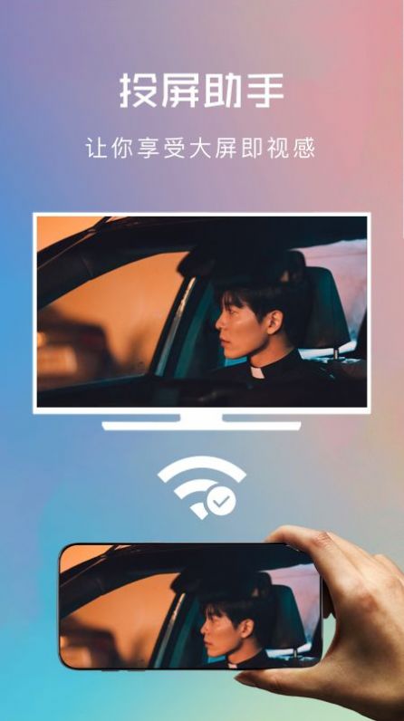 無線連接神器app截圖3