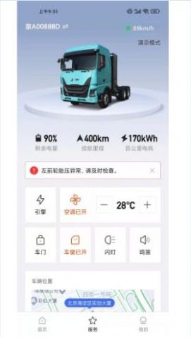 征上游app截圖1