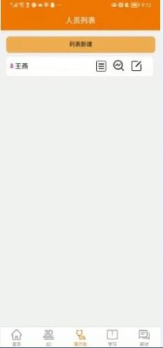 周氏耳療app截圖3