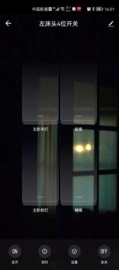 宏云智能標準版app截圖1