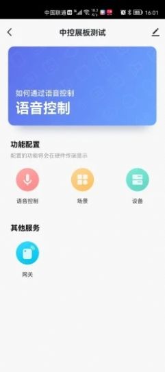 宏云智能標準版app截圖2