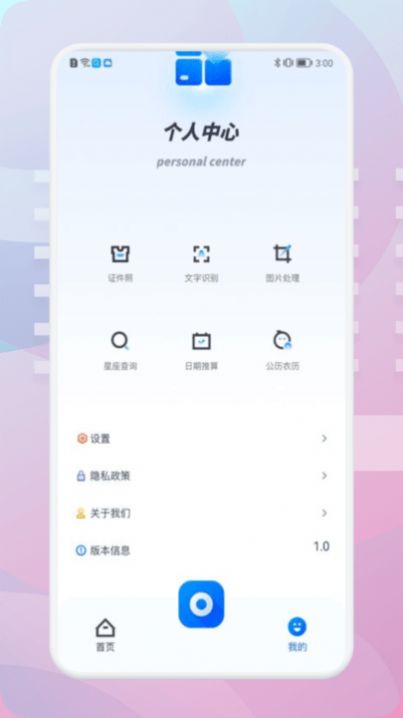 果果視頻編輯app截圖3