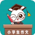 小學(xué)作文幫app
