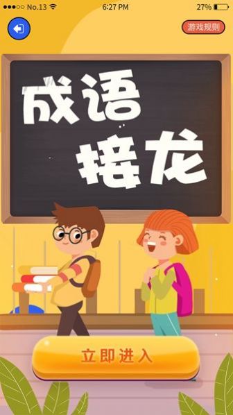 我愛(ài)么么答app截圖1