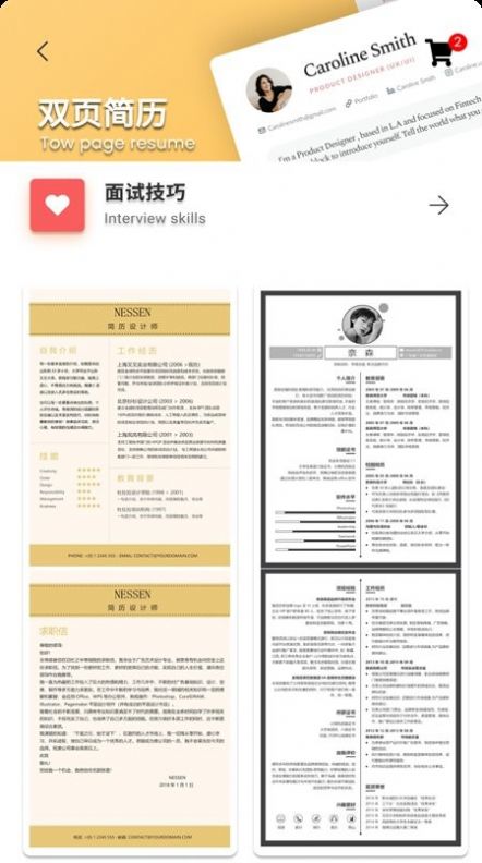 白底證件照app截圖2