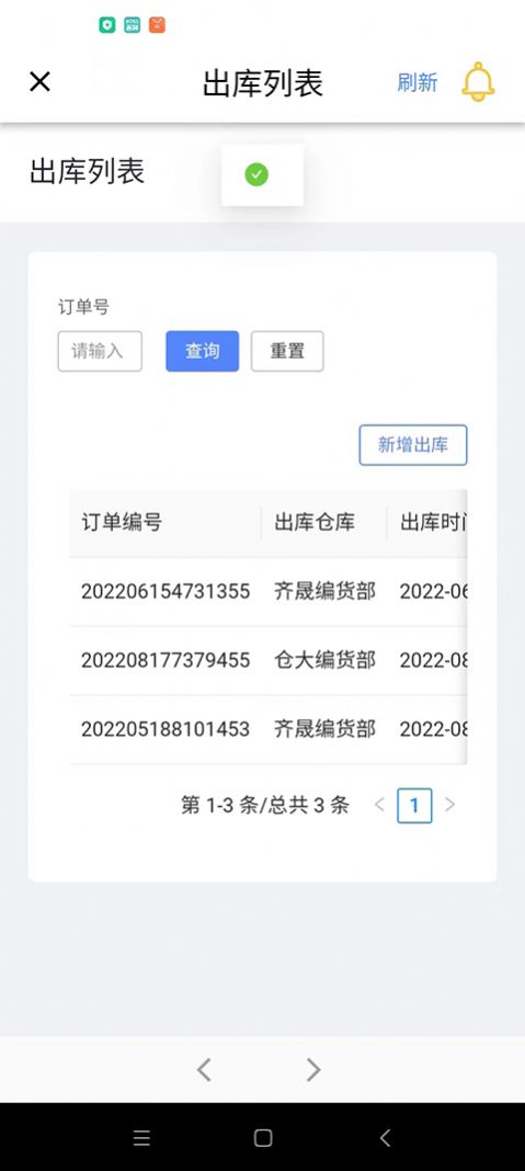 易搭視窗app截圖3