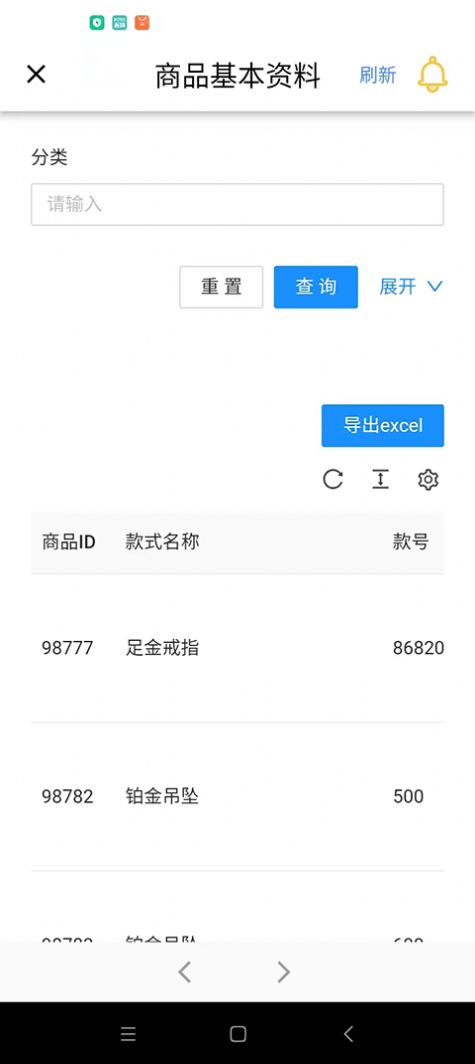易搭視窗app截圖2