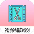 趣影視頻編輯app
