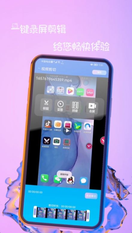 趣影視頻編輯app截圖3