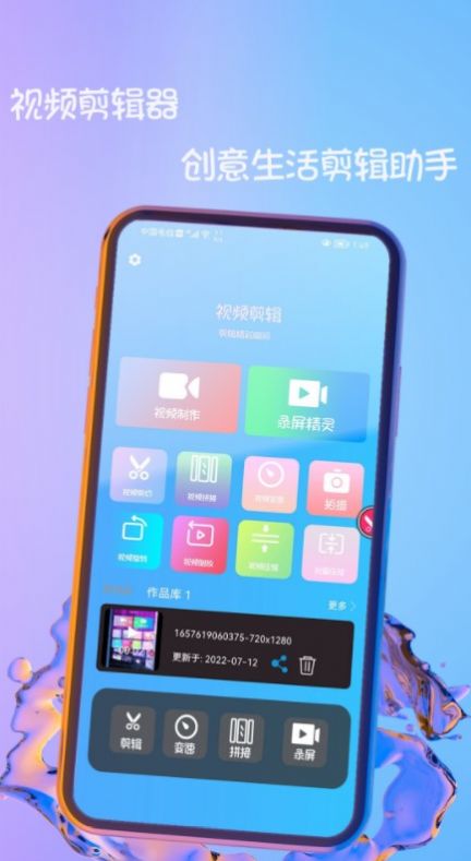 趣影視頻編輯app截圖2