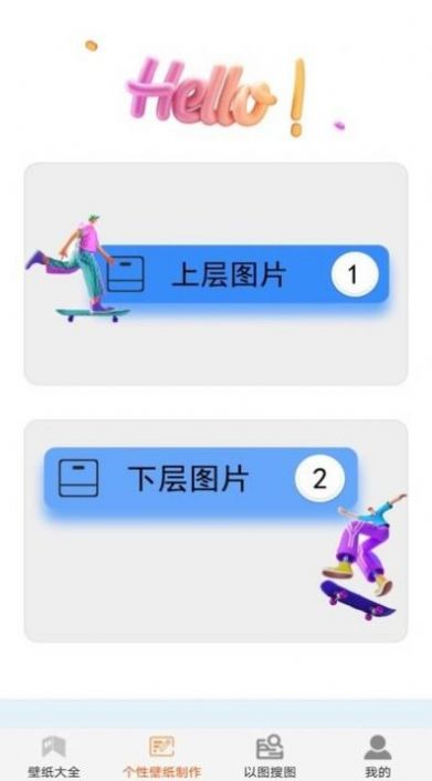 最美主題壁紙app截圖3