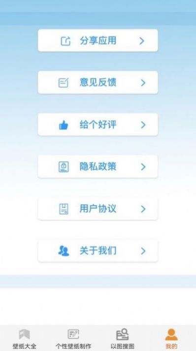 最美主題壁紙app截圖2