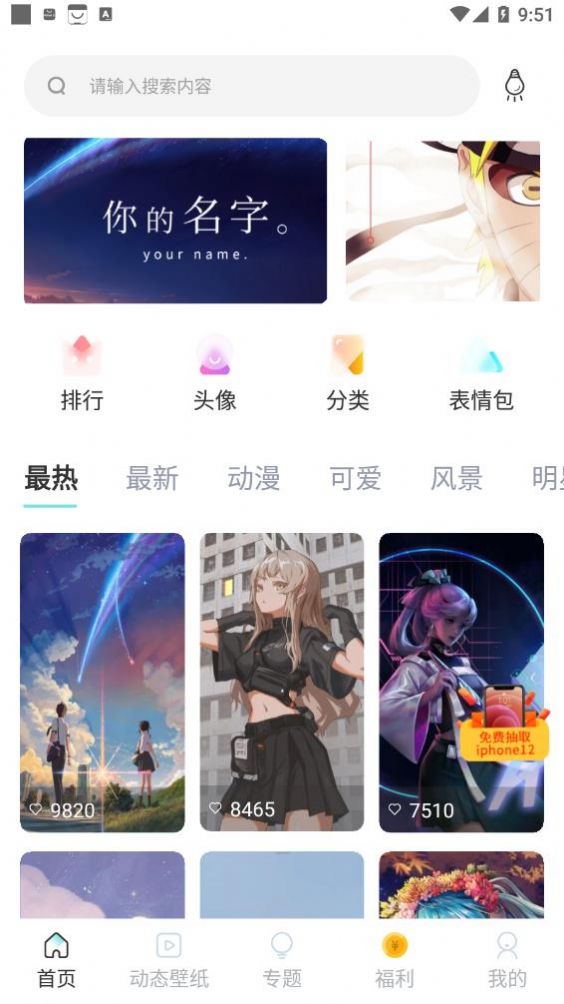 尚簡(jiǎn)主題壁紙多多app截圖1