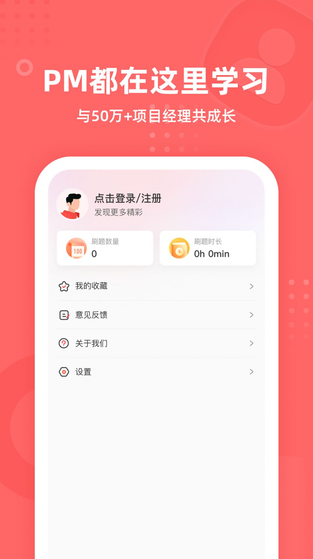 PM圈子app截圖1
