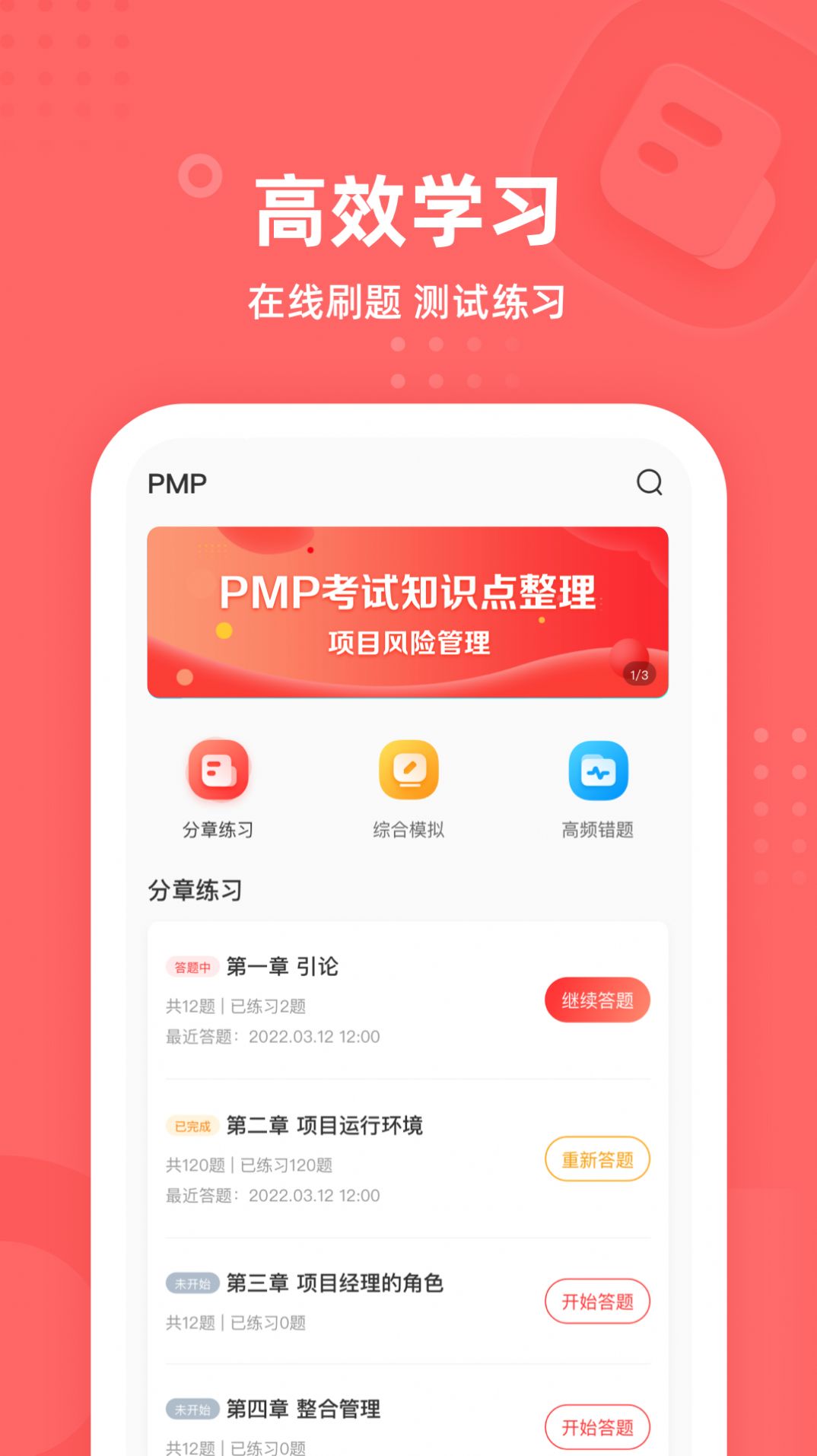 PM圈子app截圖2