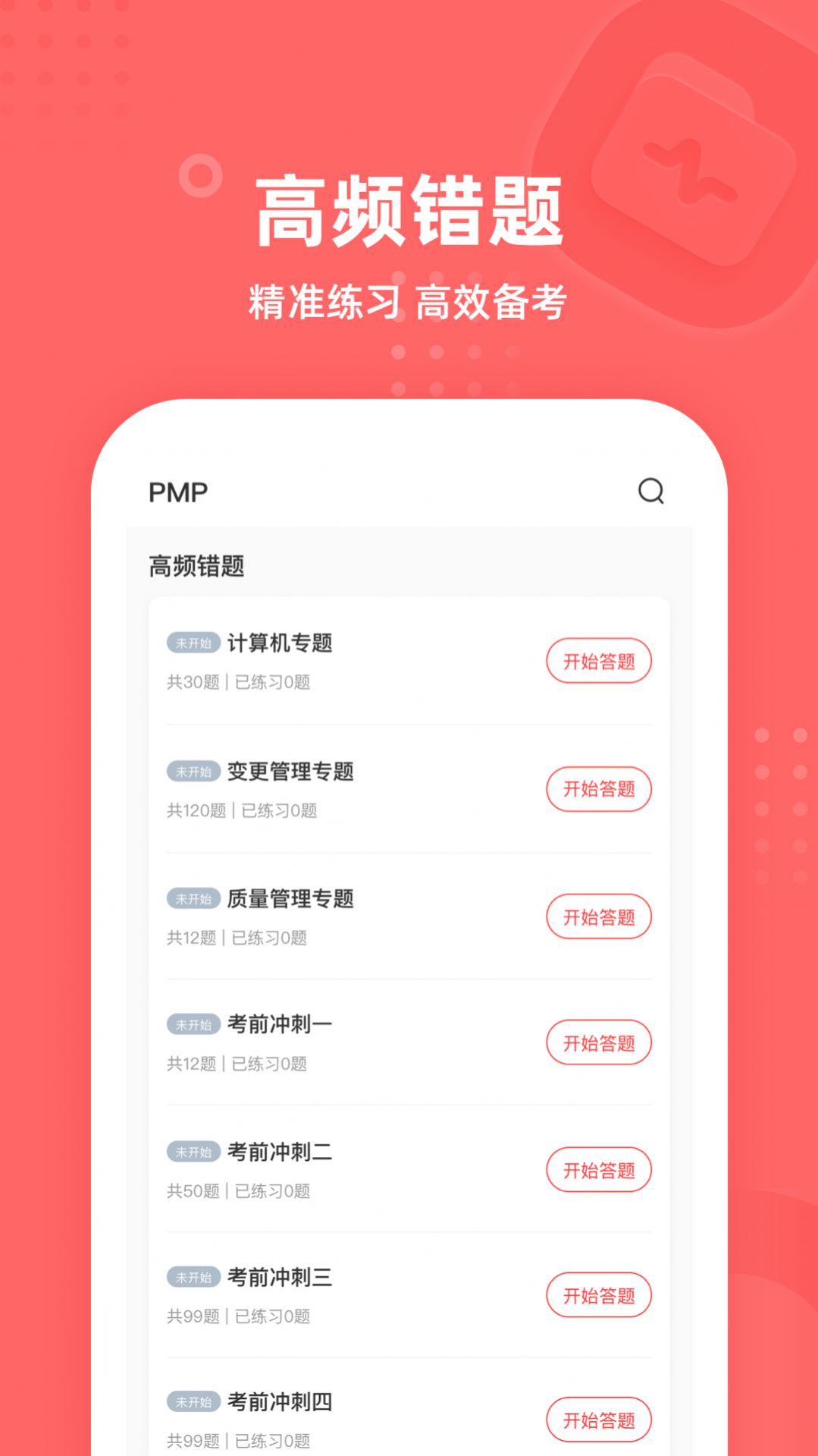 PM圈子app截圖3