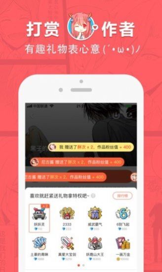 boyboycc官方版app截圖3