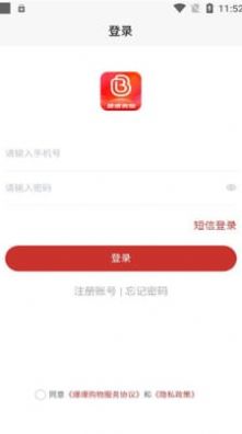 爆爆購物app截圖3