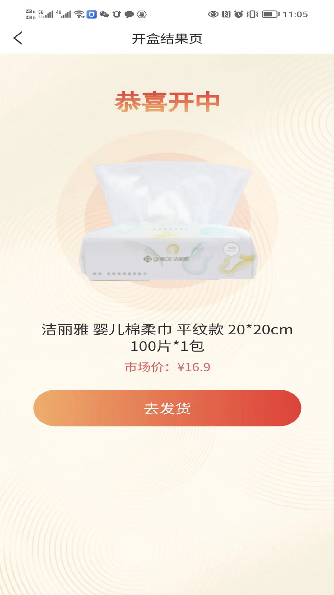 樂點商城app截圖1