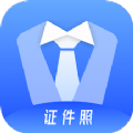 一寸智能證件照app