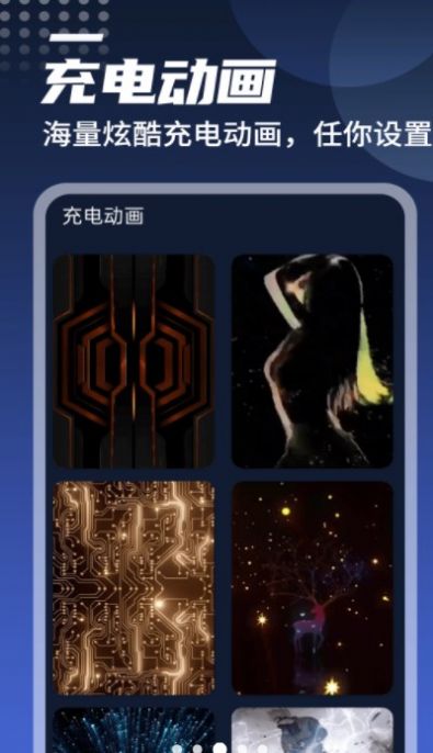 迤迤順暢電池管家app截圖3