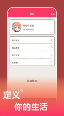 櫻桃丸子app截圖1