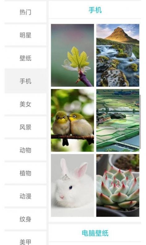 搜圖界app截圖1
