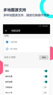 小谷地球衛(wèi)星地圖app截圖3