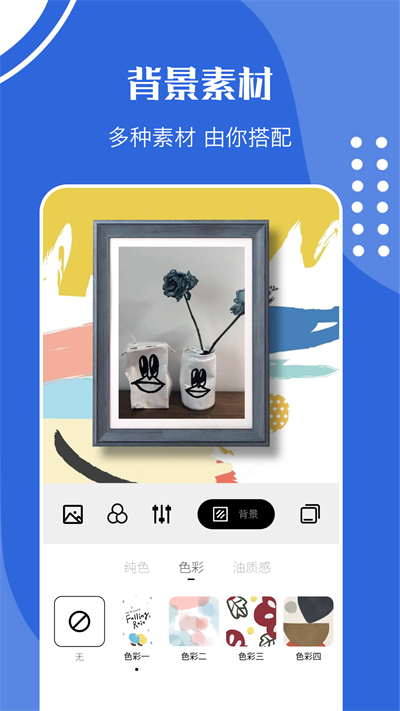 我的相框app截圖1