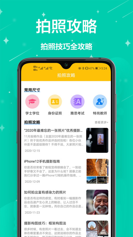 電子照片app截圖1