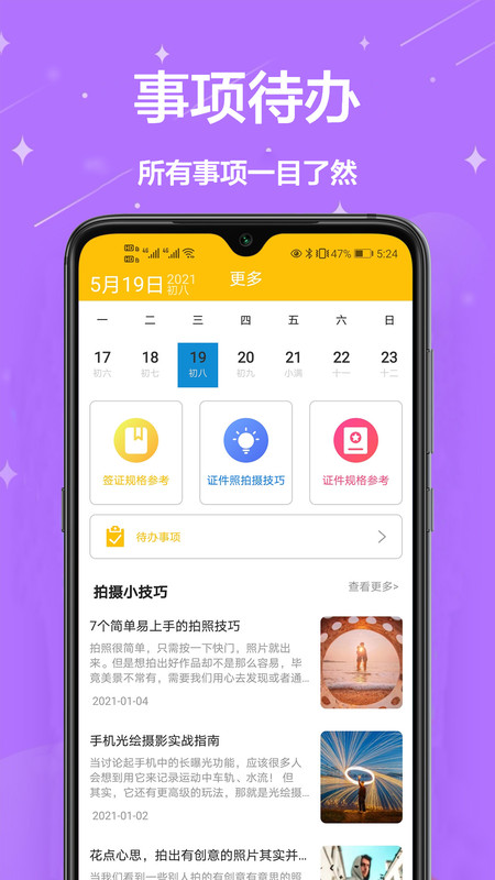 電子照片app截圖2