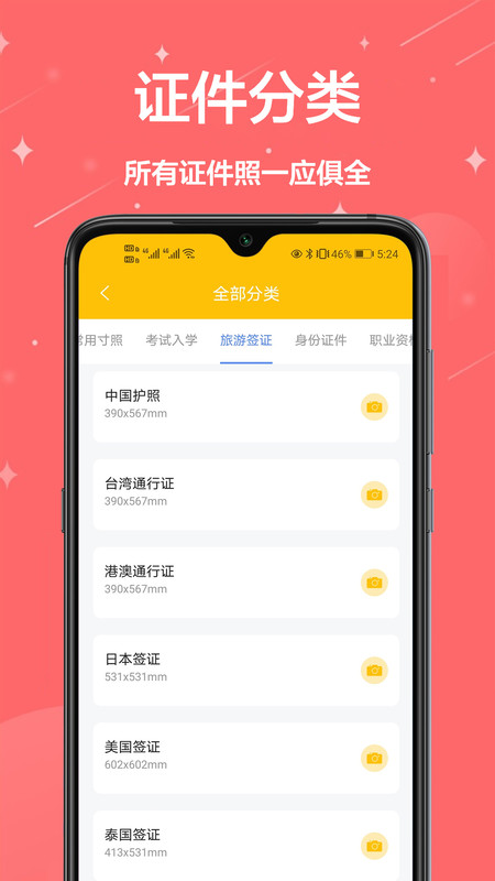電子照片app截圖3