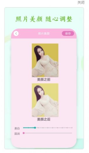 懶人摳圖換背景app截圖2