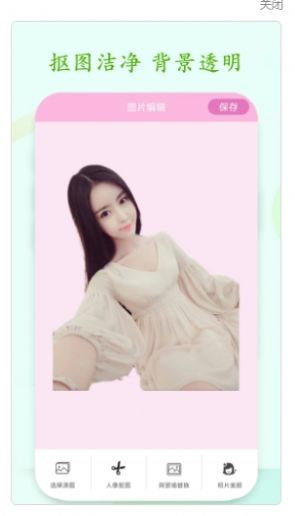 懶人摳圖換背景app截圖3