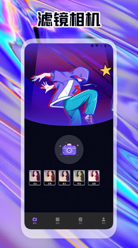 原生態(tài)相機app截圖2