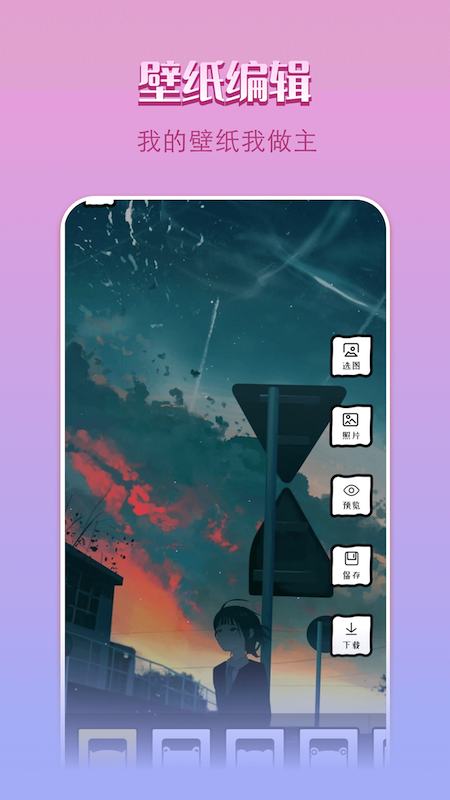 點點漫畫壁紙app截圖2